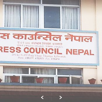 निर्वाचनलाई असर पार्ने र मतदातालाई दिग्भ्रमित पार्ने खालका सामग्री सम्प्रेषण नगर्नू : प्रेस काउन्सिल नेपाल