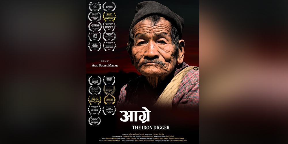नेपाल ह्युमन राइट्स इन्टरनेसनल फिल्म फेस्टिभलमा ‘आग्रे’