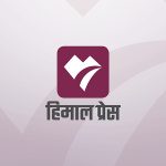 इतिहासमा आज : यी हुन् विश्वका चर्चित घटनाहरू