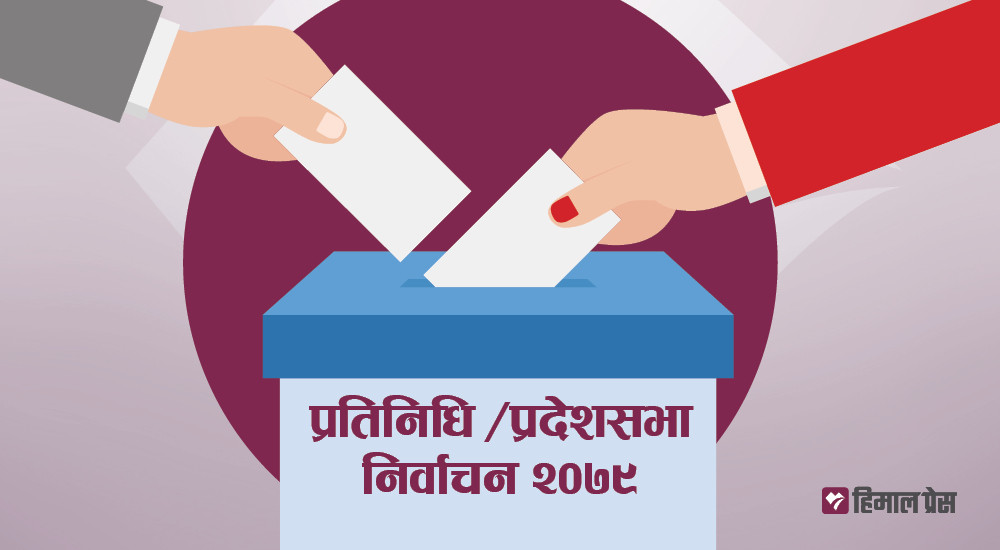 मोरङ : निर्वाचन सफल बनाउन निर्वाचन केन्द्रमा निरीक्षण