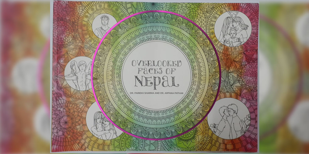 ‘ओभरलुक्ड फेसेज अफ नेपाल’ : लैंगिक-यौनिक अल्पसंख्यकको जीवन भोगाइ