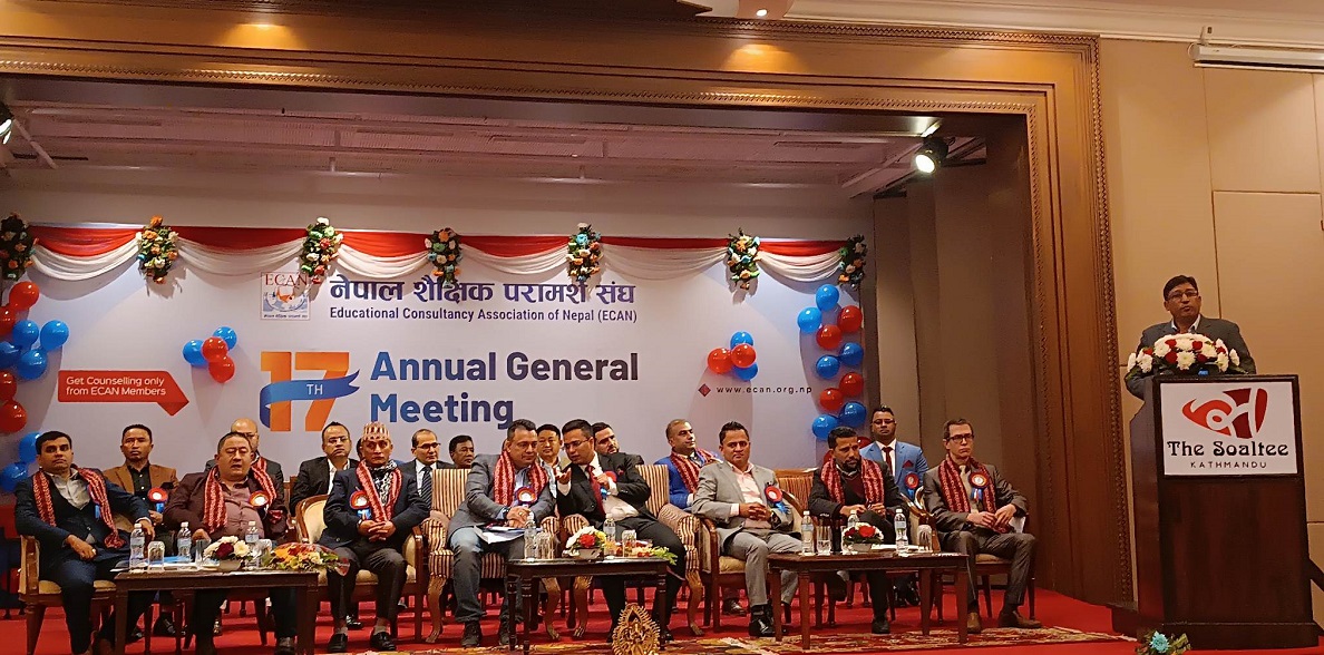 नेपाल शैक्षिक परामर्श महासंघ निर्माण गर्ने घोषणा