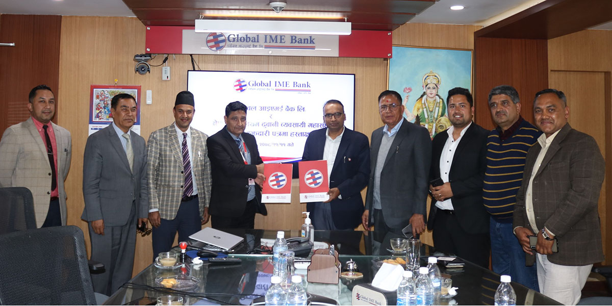 ग्लोबल आइएमई बैंक र नेपाल पेट्रोलियम ढुवानी व्यवसायी महासंघबीच सम्झौता