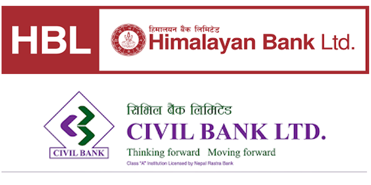 हिमालयनमा गाभियो सिभिल बैंक, फागुन १२ देखि एकीकृत कारोबार
