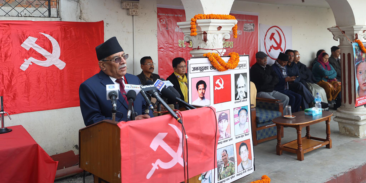 जनयुद्ध दिवस नेपालकै सम्पत्ति : प्रधानमन्त्री