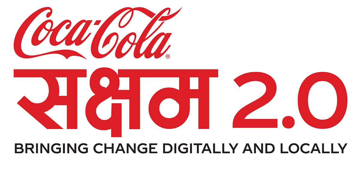 कोका–कोलाको ‘सक्षम २’ घोषणा, एक हजार महिलालाई डिजिटल सीप सिकाउने