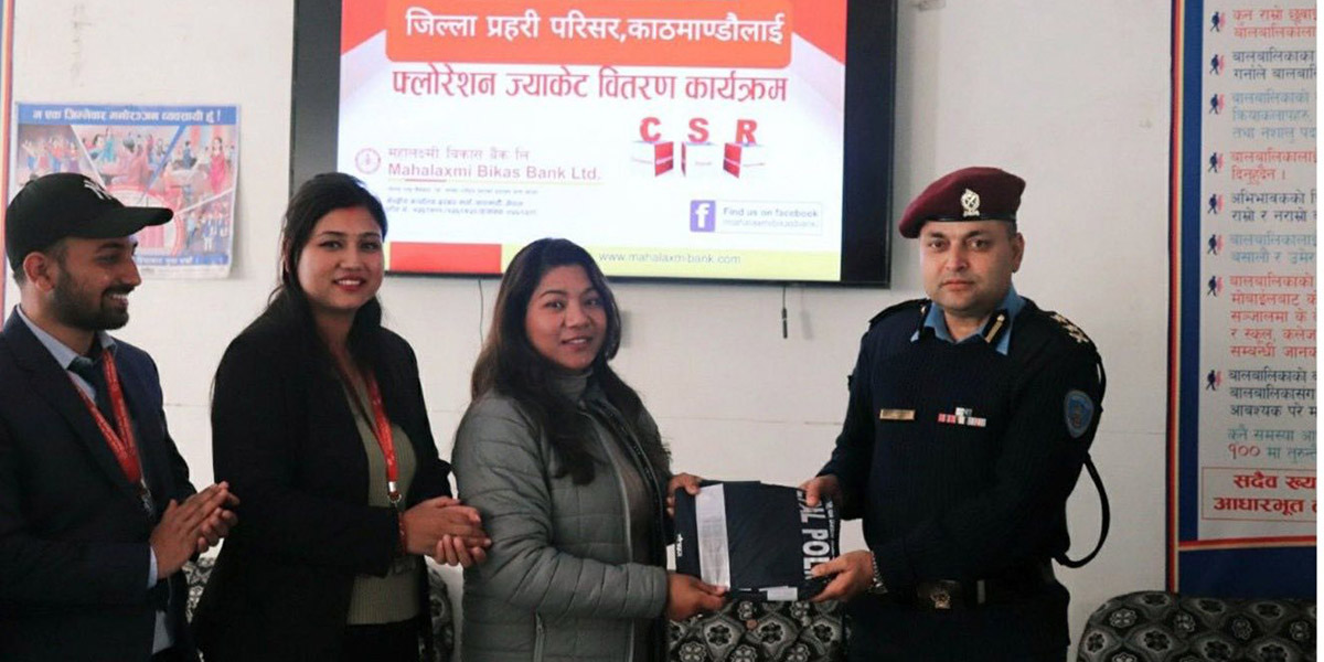 महालक्ष्मी विकास बैंकद्वारा नेपाल प्रहरीलाई सहयोग