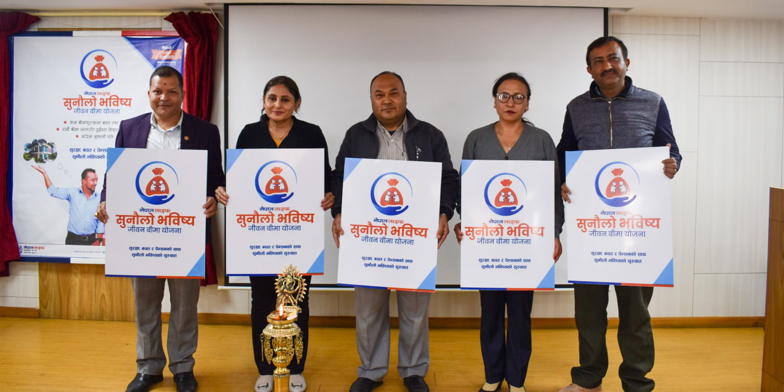 ‘नेपाल लाइफ सुनौलो भविष्य जीवन बीमा’ योजना सार्वजनिक