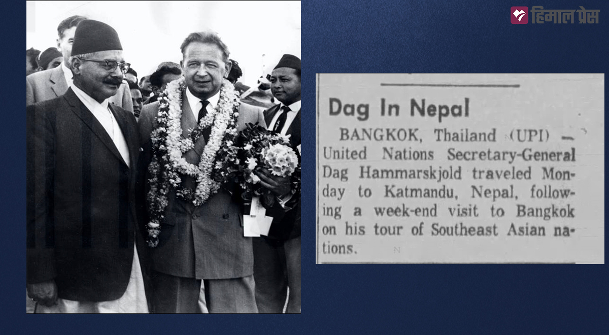 यसरी भएको थियो राष्ट्रसंघका महासचिवको पहिलो नेपाल भ्रमण