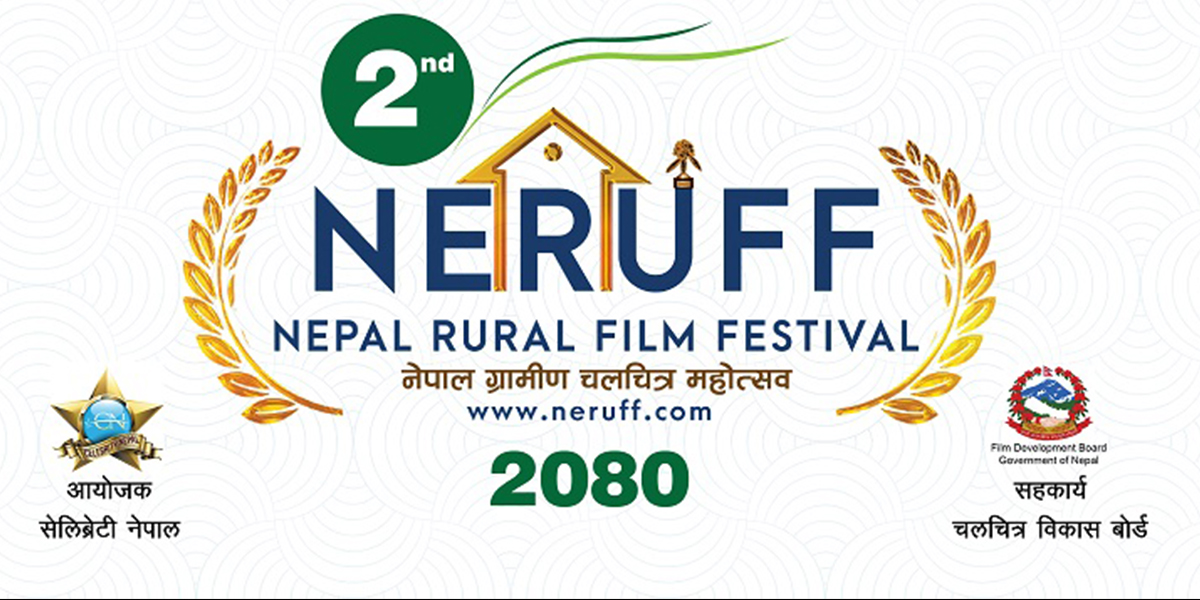 ‘नेपाल ग्रामीण चलचित्र महोत्सव’ हुने