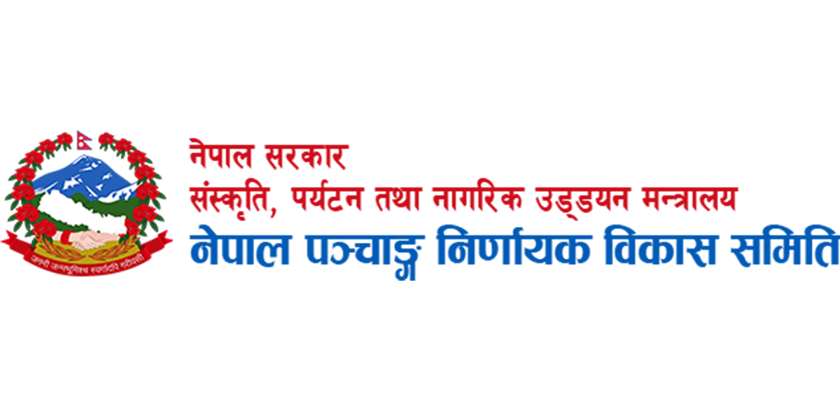 पञ्चाङ्ग निर्णायक विकास समितिको स्वीकृति नलिई प्रकाशित भित्तेपात्रो जफत गरिने