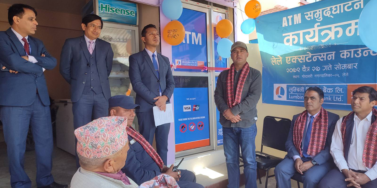 गोदावरीमा लुम्बिनी विकास बैंकको नयाँ एटीएम
