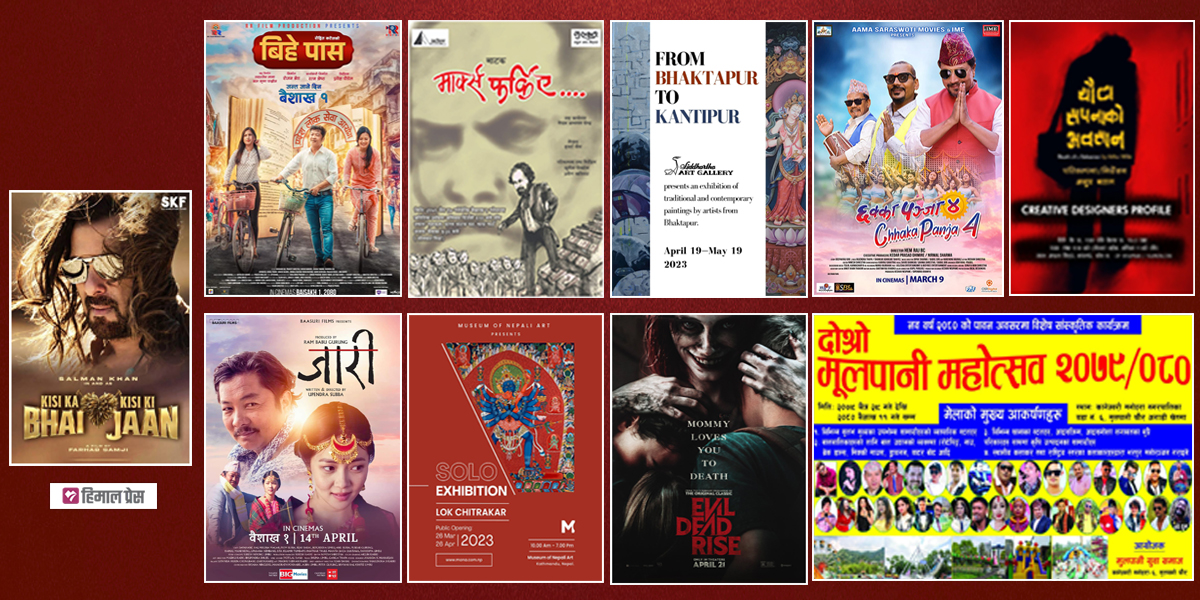 नाटक मञ्चन, चित्रकला प्रदर्शनी र फिल्मको प्रतिस्पर्धा 