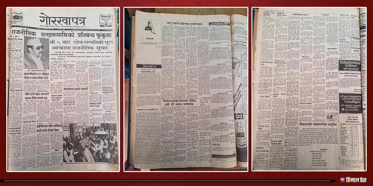 ०४६ चैत्र २६ गते राजनीतिक दलमाथि प्रतिबन्ध हटेपछि नेताहरूको वक्तव्य