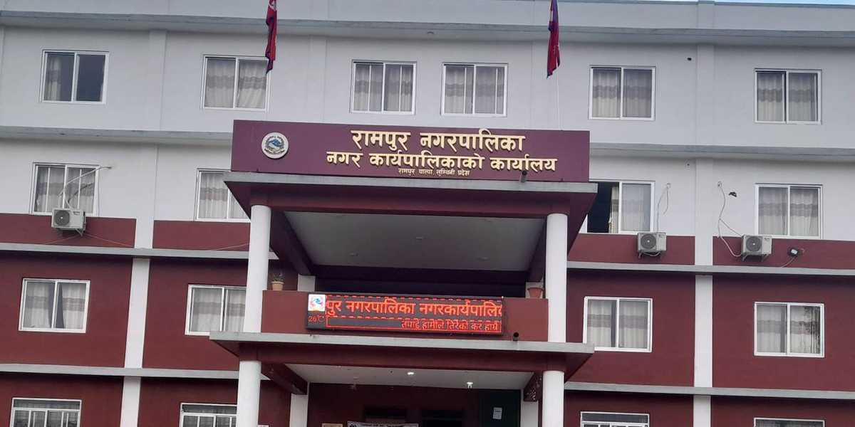 रामपुर नगरपालिकाभित्र औँसी र एकादशीमा पशुपक्षी बध गर्न नपाइने