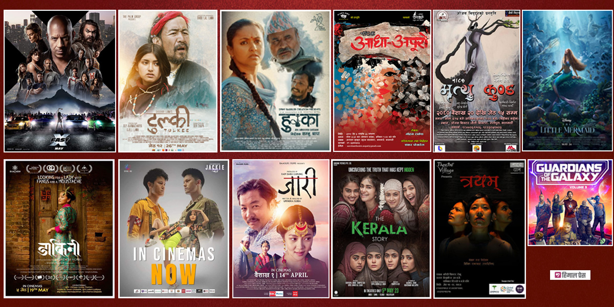 सहरमा आज : तीन नाटक मञ्चन; नेपाली, हिन्दी र अंग्रेजी फिल्मबीच प्रतिस्पर्धा