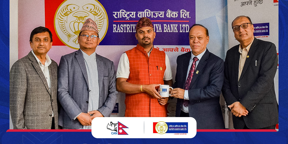राष्ट्रिय वाणिज्य बैंकद्वारा नेपाली राष्ट्रिय क्रिकेट टिमलाई सम्मान