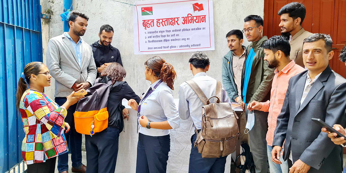 आन्दोलनमा अखिल क्रान्तिकारी र समाजवादी विद्यार्थी संगठन