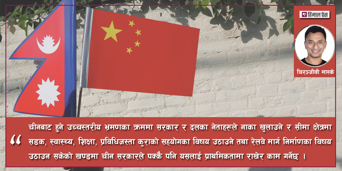 नेपाल-चीनबीच किन उठ्दैन नाका खुलाउने विषय?