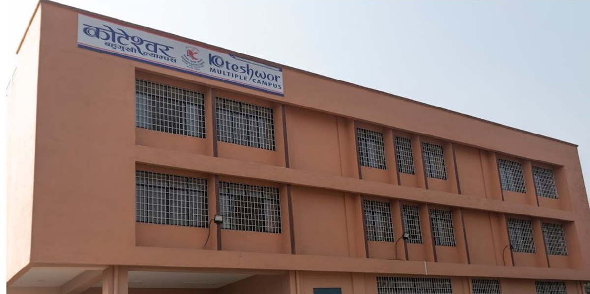 आन्दोलनको नाममा  तालाबन्दी नगर्ने कोटेश्वर क्याम्पसका विद्यार्थी संगठनको घोषणा