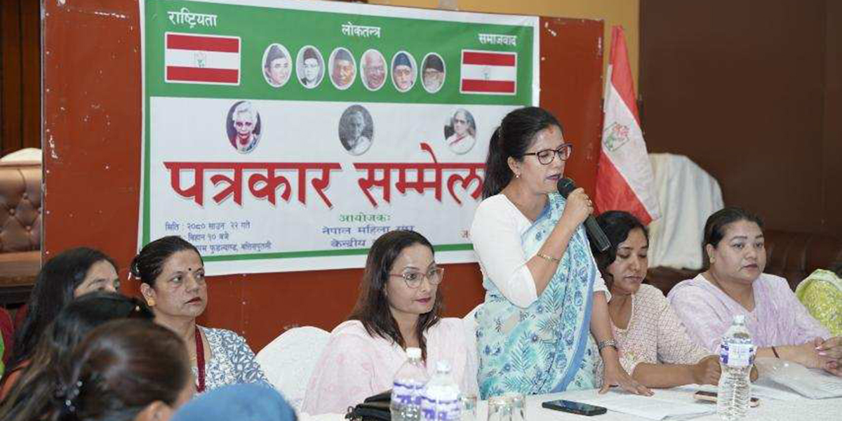 नेपाल महिला संघकी अध्यक्ष उषा राउत मिश्रलाई बर्खास्त गर्न माग