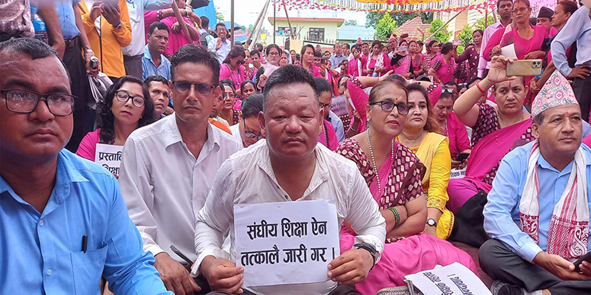 काठमाडौँ केन्द्रित अनिश्चितकालीन सडक आन्दोलन गर्ने शिक्षक महासंघको घोषणा