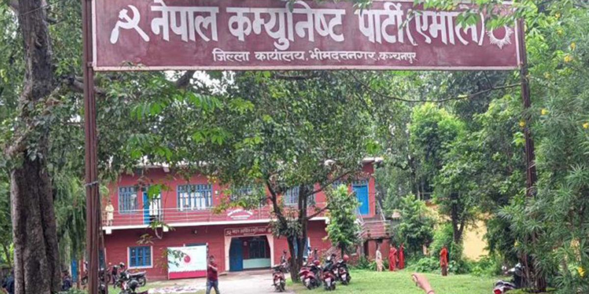 एमाले कन्चनपुर कार्यालयमा तालाबन्दी