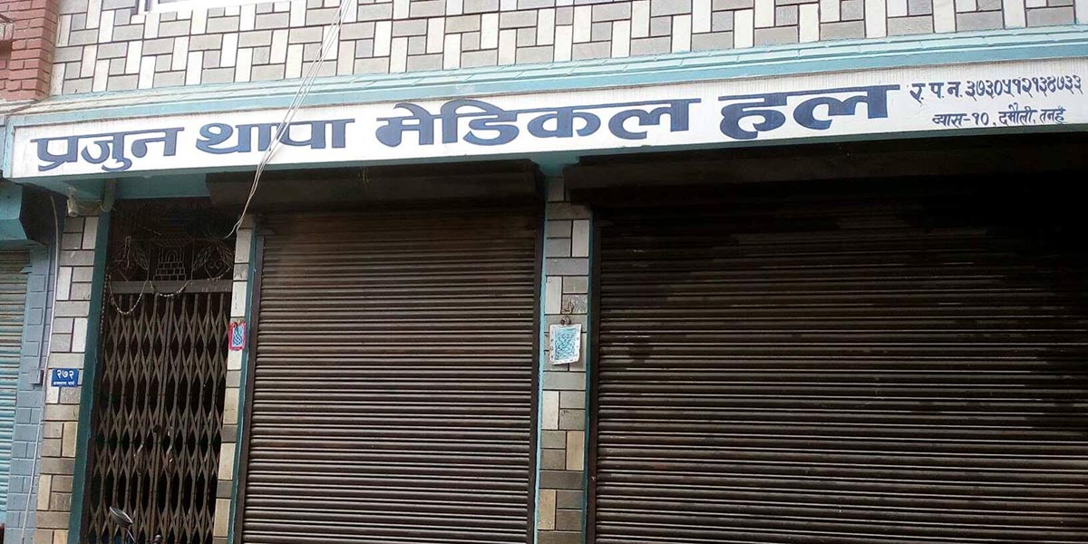 अधिकारभन्दा बाहिर गएर बिरामी भर्ना गरेको अभियोगमा मेडिकल सञ्चालक पक्राउ