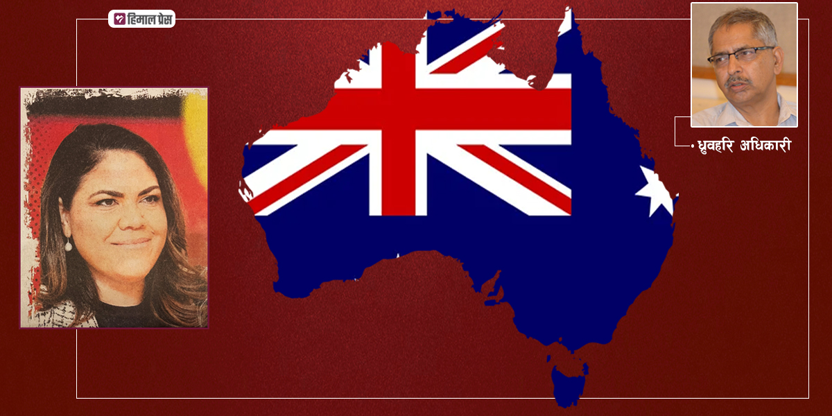 अष्ट्रेलिया : जनमतले कता डोर्‍याउला?