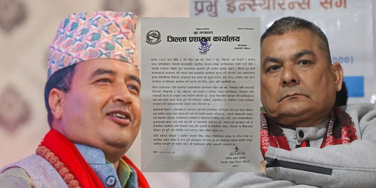 प्रसाई र युवा संघलाई प्रशासनको चेतावनी : सार्वजनिक मर्यादा र सम्पत्तिको हानिनोक्सानी हुने काम नहोस्