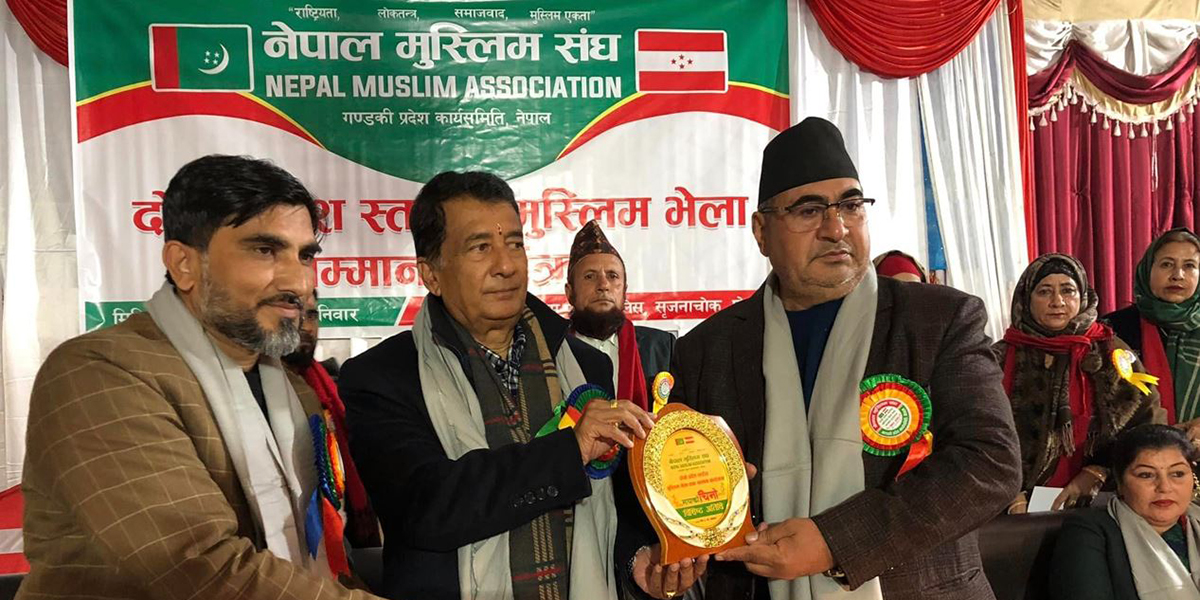 राष्ट्रियसभामा मुस्लिम समुदायको प्रतिनिधित्व गराउन माग