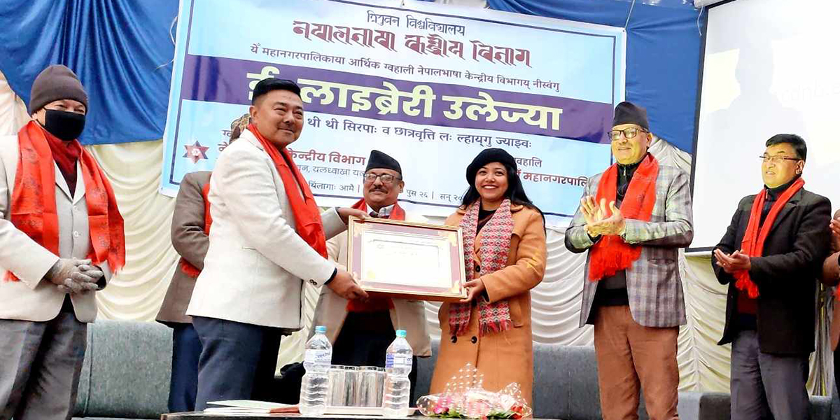 काठमाडौँ महानगरको सहयोगमा त्रिवि नेपालभाषा केन्द्रीय विभागमा ई-लाइब्रेरी, डंगोलले गरिन् उद्घाटन