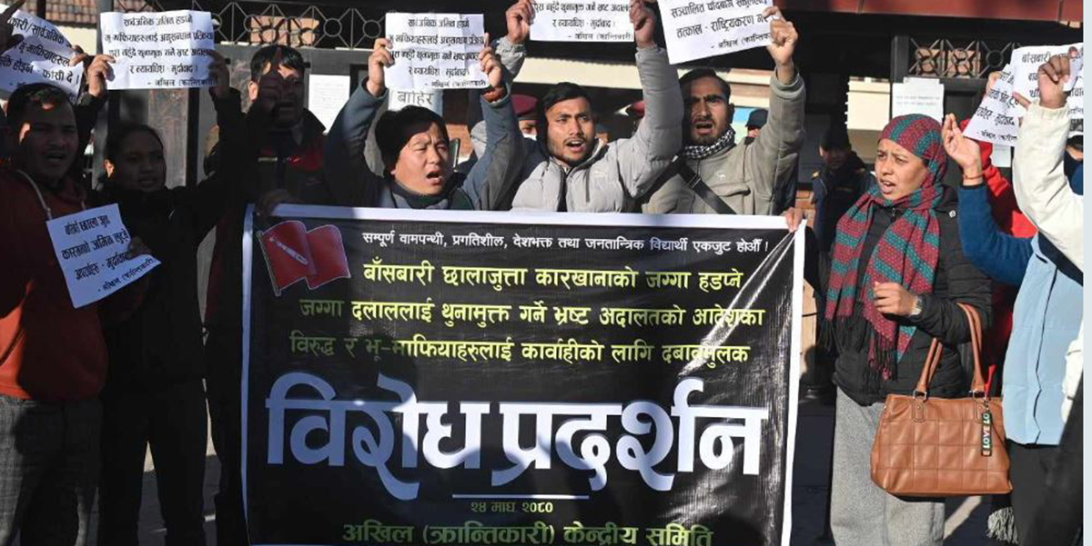 बाँसबारी छालाजुत्ता कारखाना प्रकरण : व्यवसायी चौधरीसहितलाई रिहा गरेको भन्दै विरोध