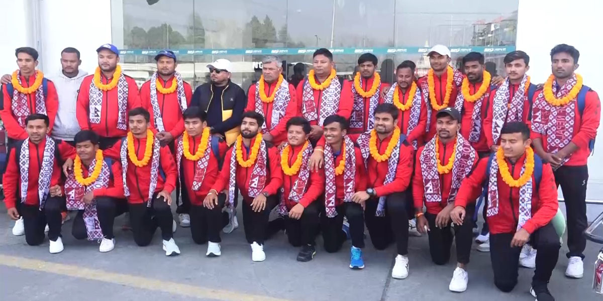 विश्वकप क्रिकेट लेखेर यू-१९ नेपाली टोली स्वदेश फिर्ता