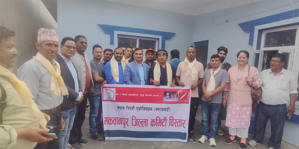 रिटर्नी एसोसियसन मकवानपुरमा रामकृष्ण