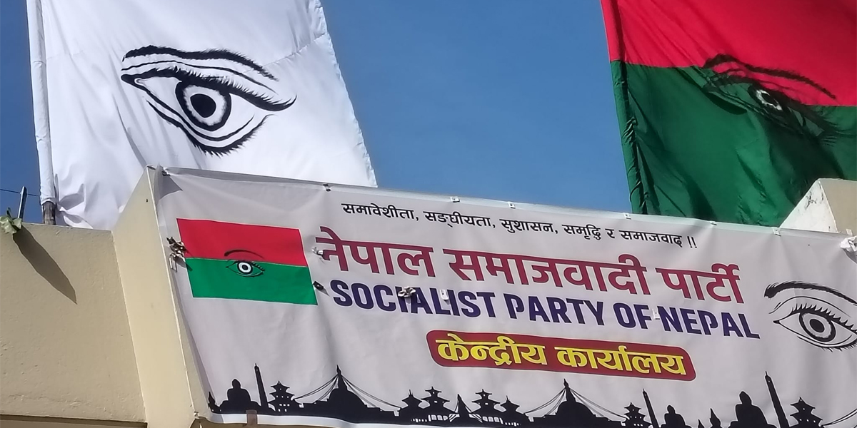 नेसपाले भाेलि काठमाडाैँबाट विभिन्न अभियान घोषणा गर्ने