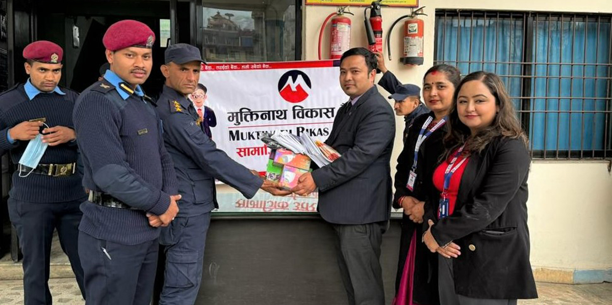मुक्तिनाथ विकास बैंक र नेपाल प्रहरी प्रभाग बलम्बुबीच साझेदारी
