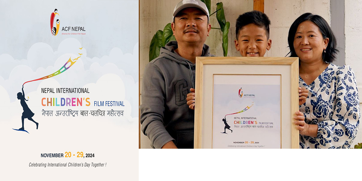 मंसिरमा नेपाल अन्तर्राष्ट्रिय बाल-चलचित्र महोत्सव हुँदै
