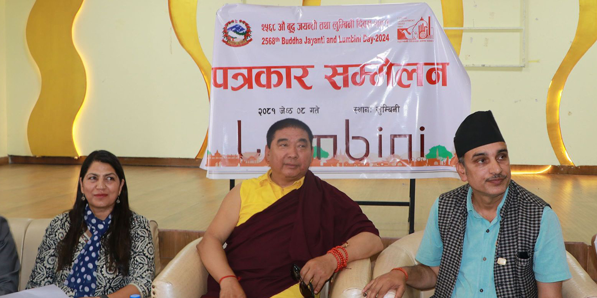 २५६८औँ बुद्धजयन्ती एवम् लुम्बिनी दिवसको तयारी पूरा