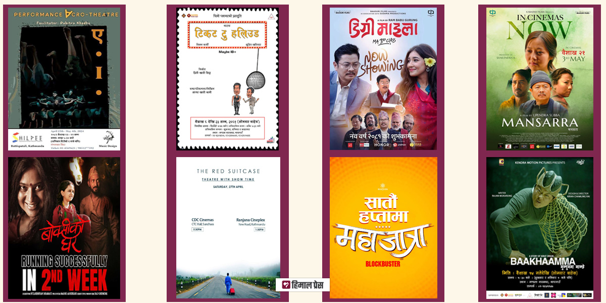 हलमा पाँच नेपाली फिल्म, थिएटरमा तीन नाटक