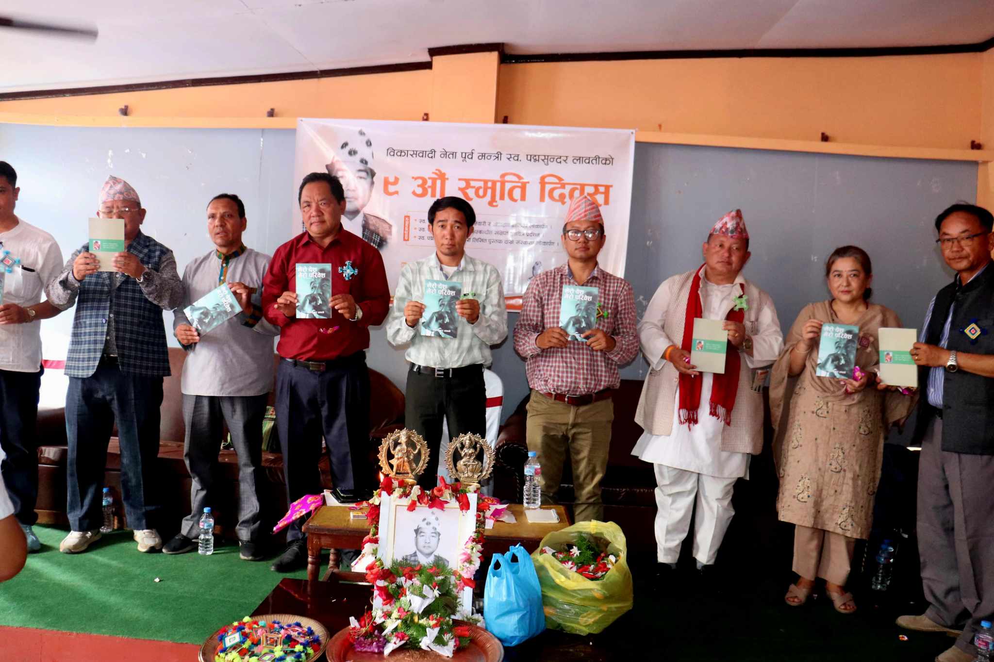 लावतीको आत्मकथा ‘मेरो देश मेरो परिवेश’लोकार्पण