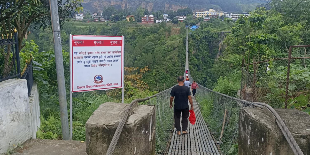 कुश्मा-ज्ञादी झोलुङ्गे पुल जीर्ण, सवारी सञ्चालनमा रोक