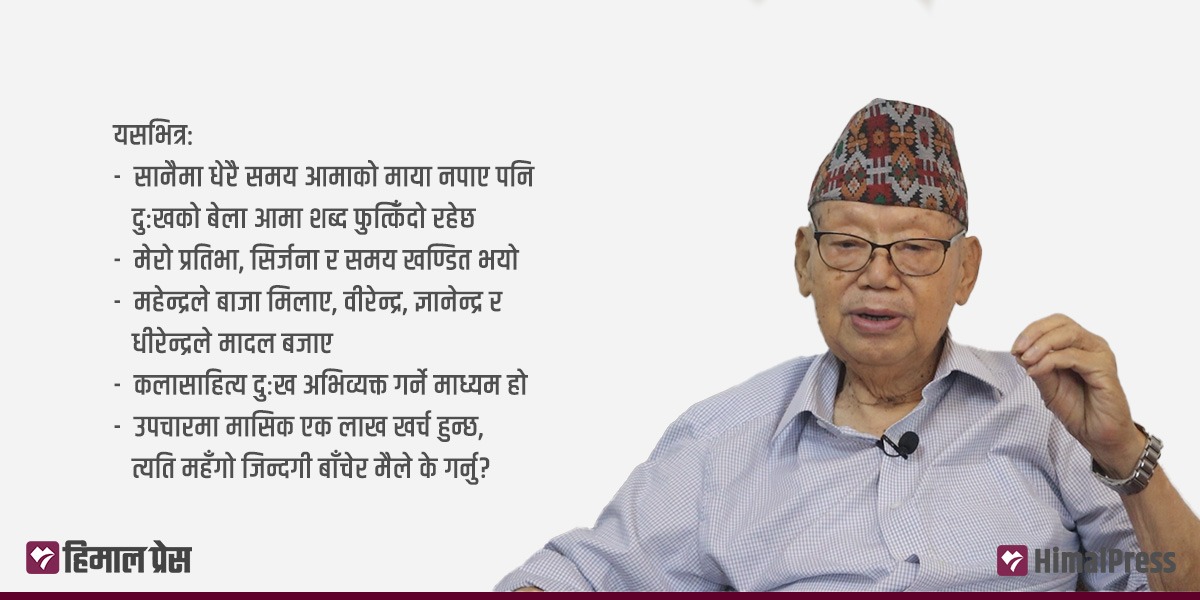 ‘एउटा सीमारेखाभित्र बन्धक हुनुपर्ने कस्तो जीवन हो यो?’