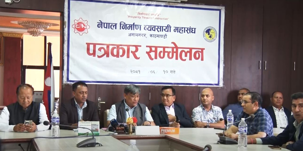 तत्काल भुक्तानी नदिए आन्दोलनमा जाने निर्माण व्यवसायीको चेतावनी