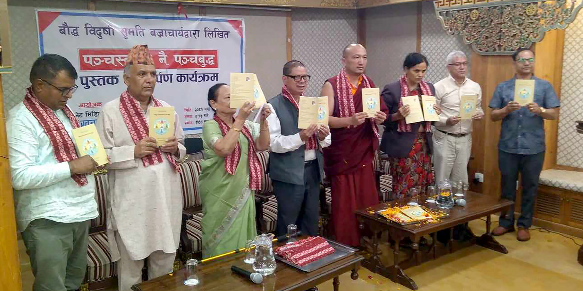 ‘विशुद्ध पञ्चस्कन्ध नै पञ्चबुद्ध’ लोकार्पण