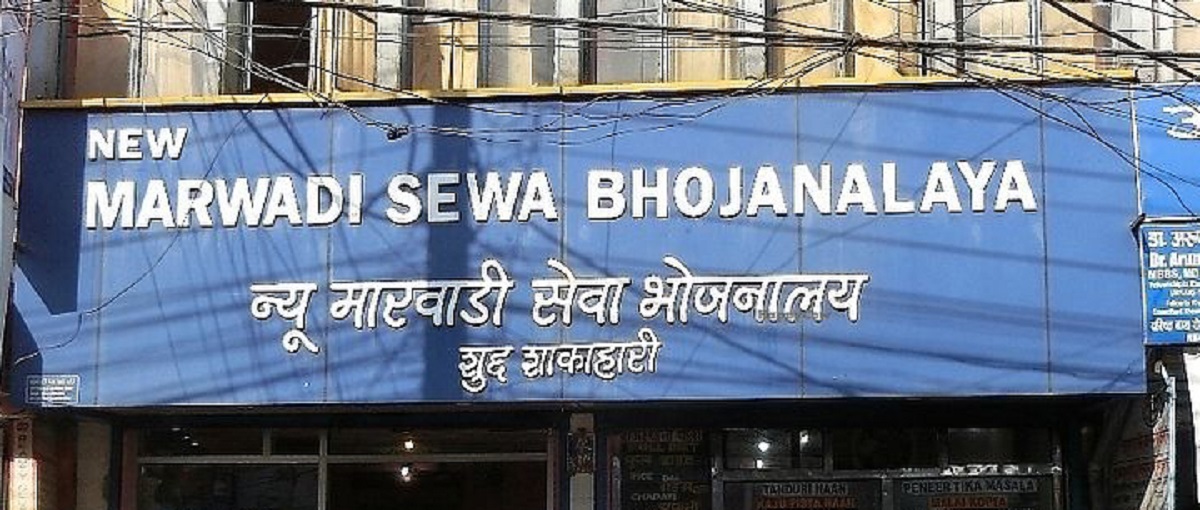 मारबाडी सेवा भोजनालयलाई २ लाख जरिवाना