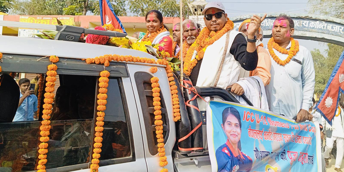 विश्वकप पुगेको हर्षोल्लासमा सम्मान थाप्न भ्याइनभ्याइ छ पूजा महतोलाई