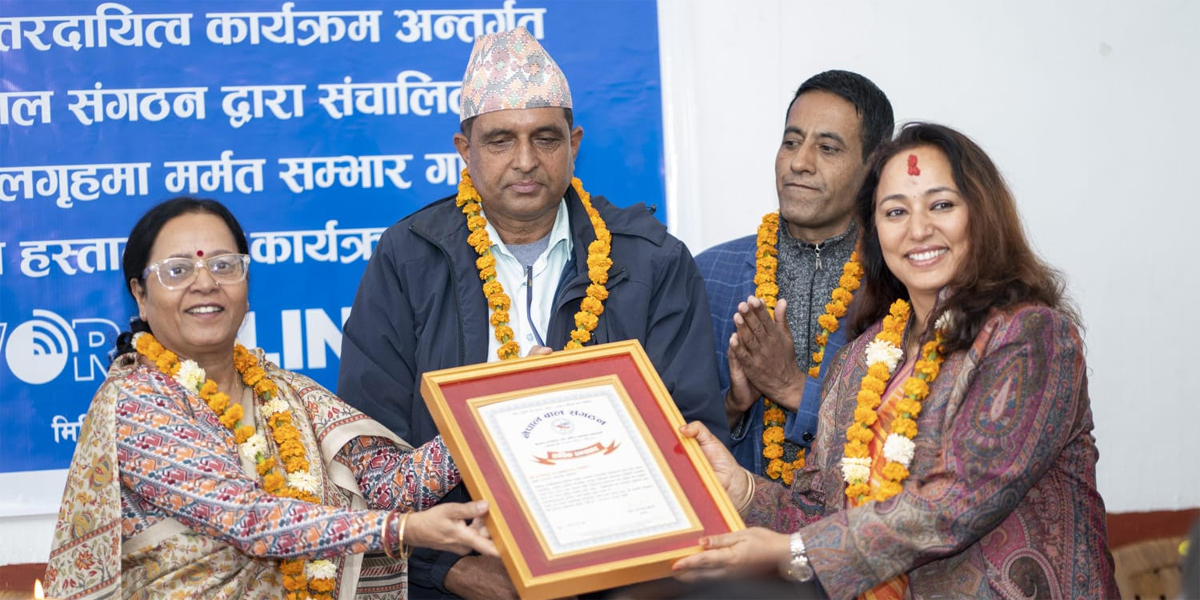 वर्ल्डलिंकद्वारा गौरीशंकर बालगृह भवन मर्मत गरी हस्तान्तरण