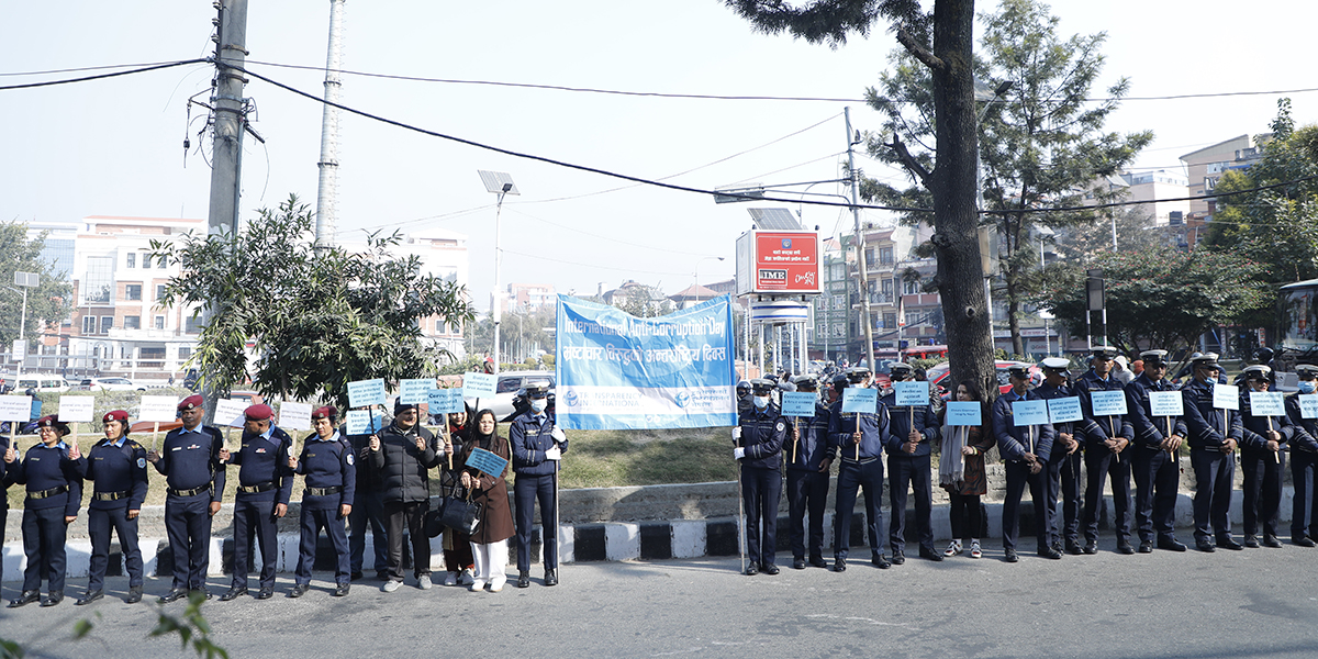 भ्रष्टाचारविरुद्ध ऐक्यबद्धता जाहेर गर्दै माइतीघरमा प्रदर्शन