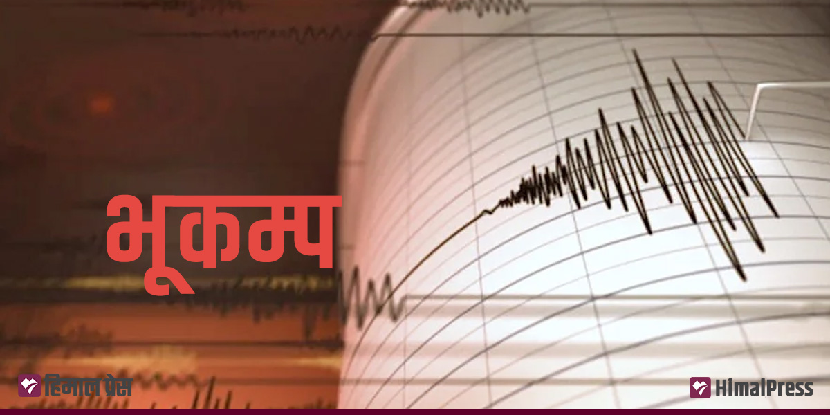 भूकम्पको क्षति विवरण : काठमाडौँमा छतबाट हामफाल्दा एक घाइते, सिन्धुपाल्चोकमा प्रहरी चौकी चर्कियो